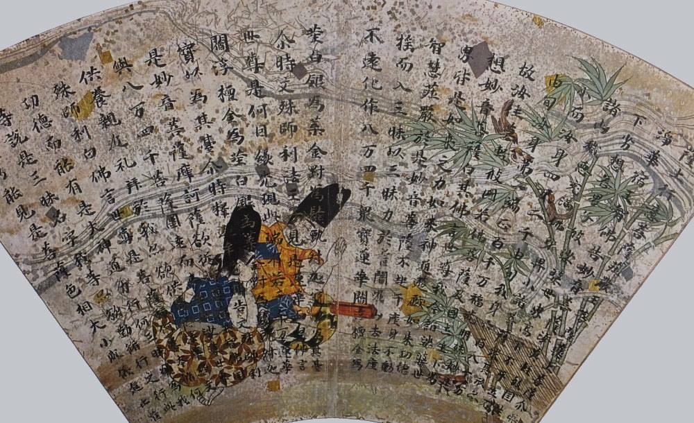 四天王寺 扇面法華経冊子(国宝.平安後期) 扇形に切った料紙(扇面)に絵