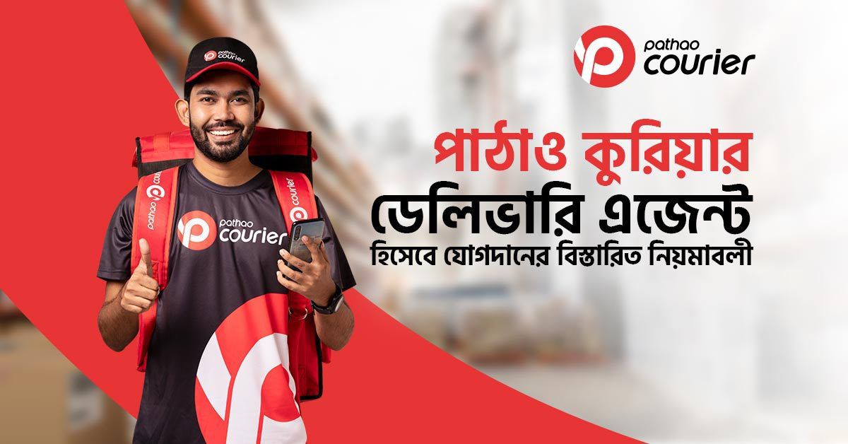 Pathao Courier Halishahar Hub | Facebook