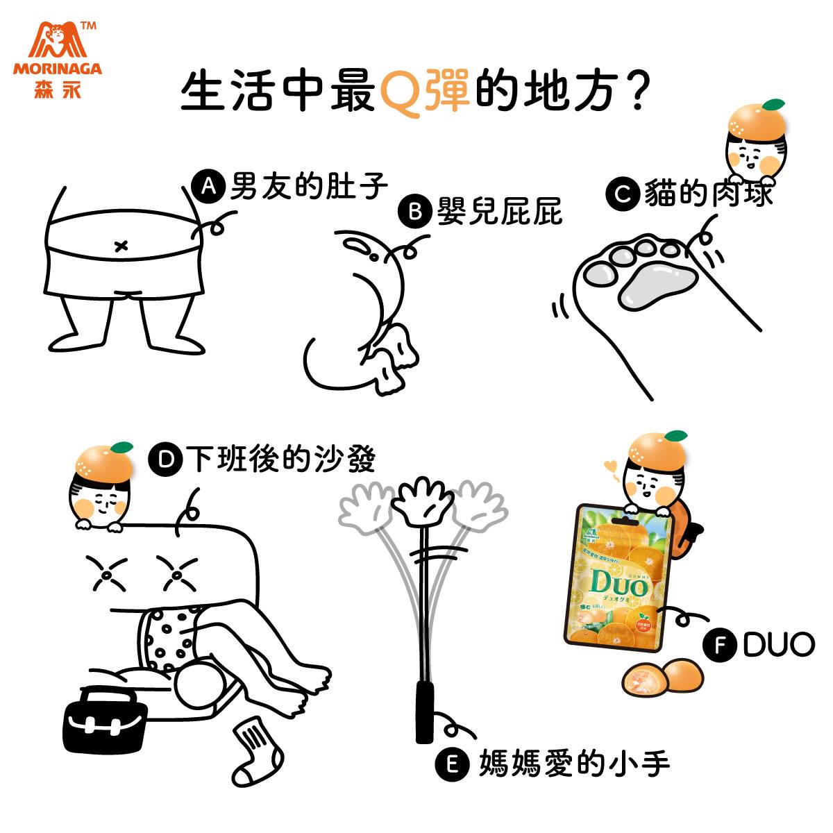 台灣森永製菓股份有限公司 - 【你最愛的Q彈觸感是什麼⁉】 最近心好累，看到Q彈的東西就覺得好療癒☺...