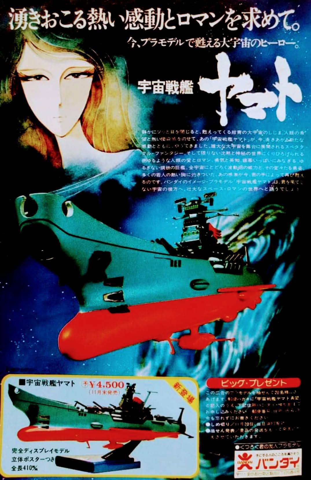 昭和45年の少年マガジン。表紙に金九〇円也とは（笑）あしたのジョーや