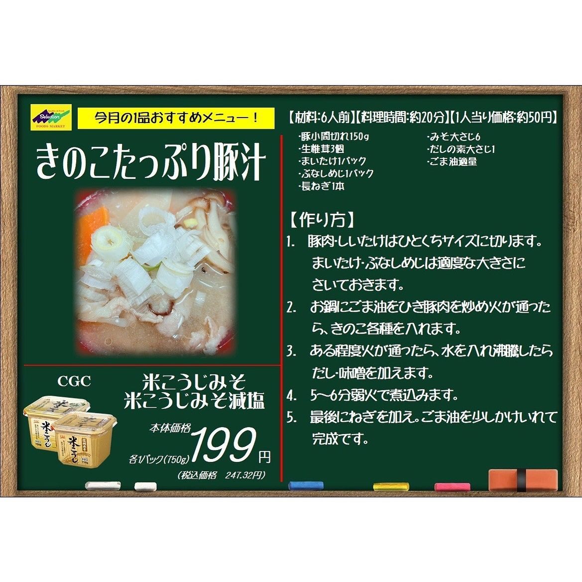 フーズマーケットセレクション Home Facebook