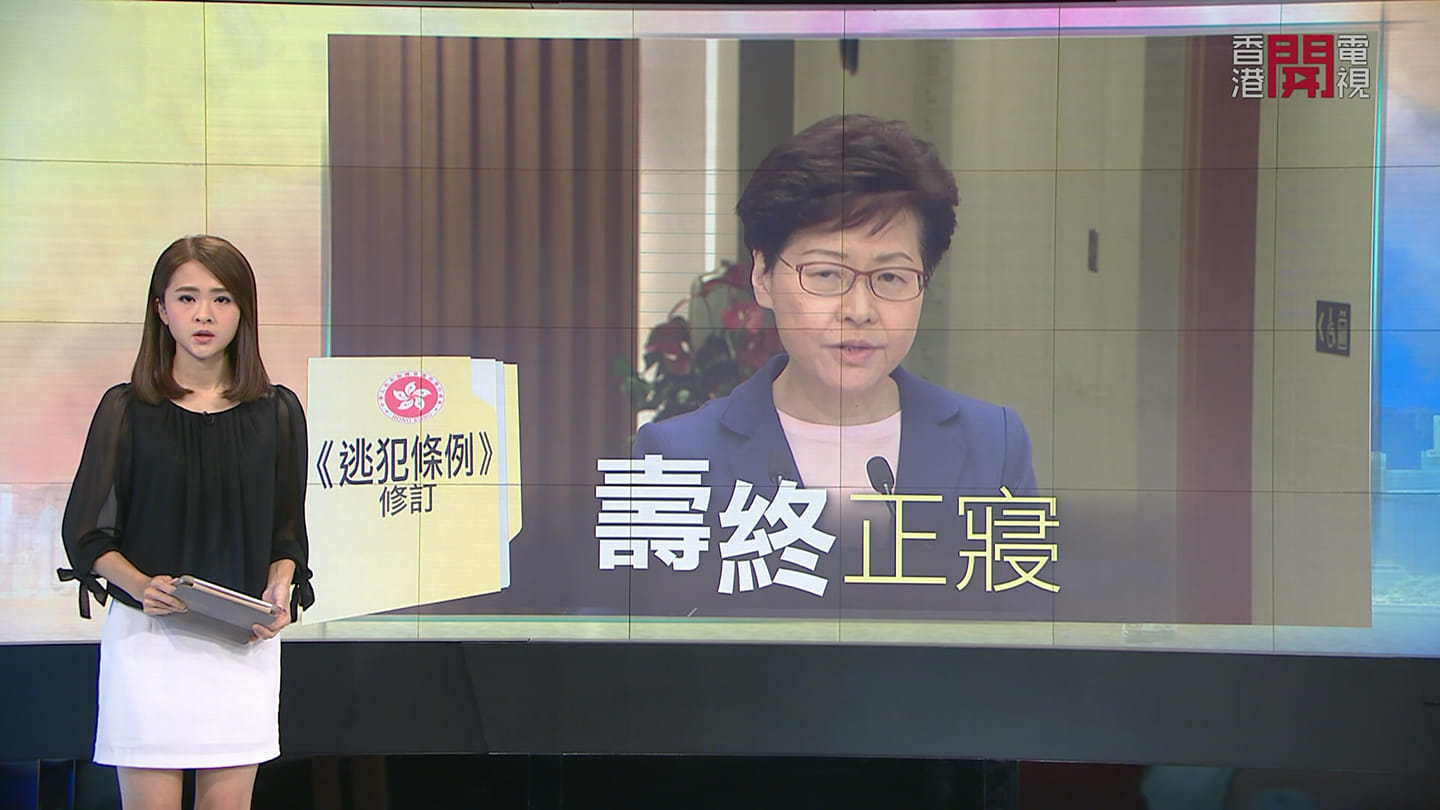 新聞人事全面睇 - 林善懿可能得罪頗多本港網民……她無遮着《逃犯條例》修訂圖案。 XD...