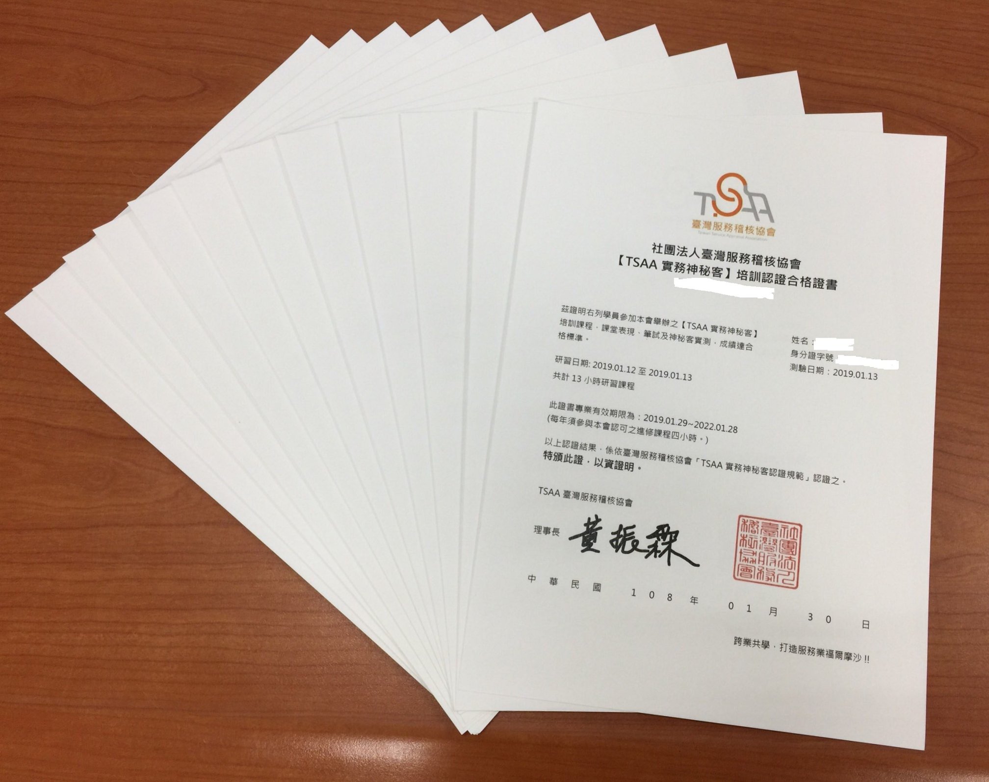 108 1 12 13神秘客實務培訓通過證書恭喜參與的各位學員 國立臺北護理健康大學推廣教育中心 فيسبوك