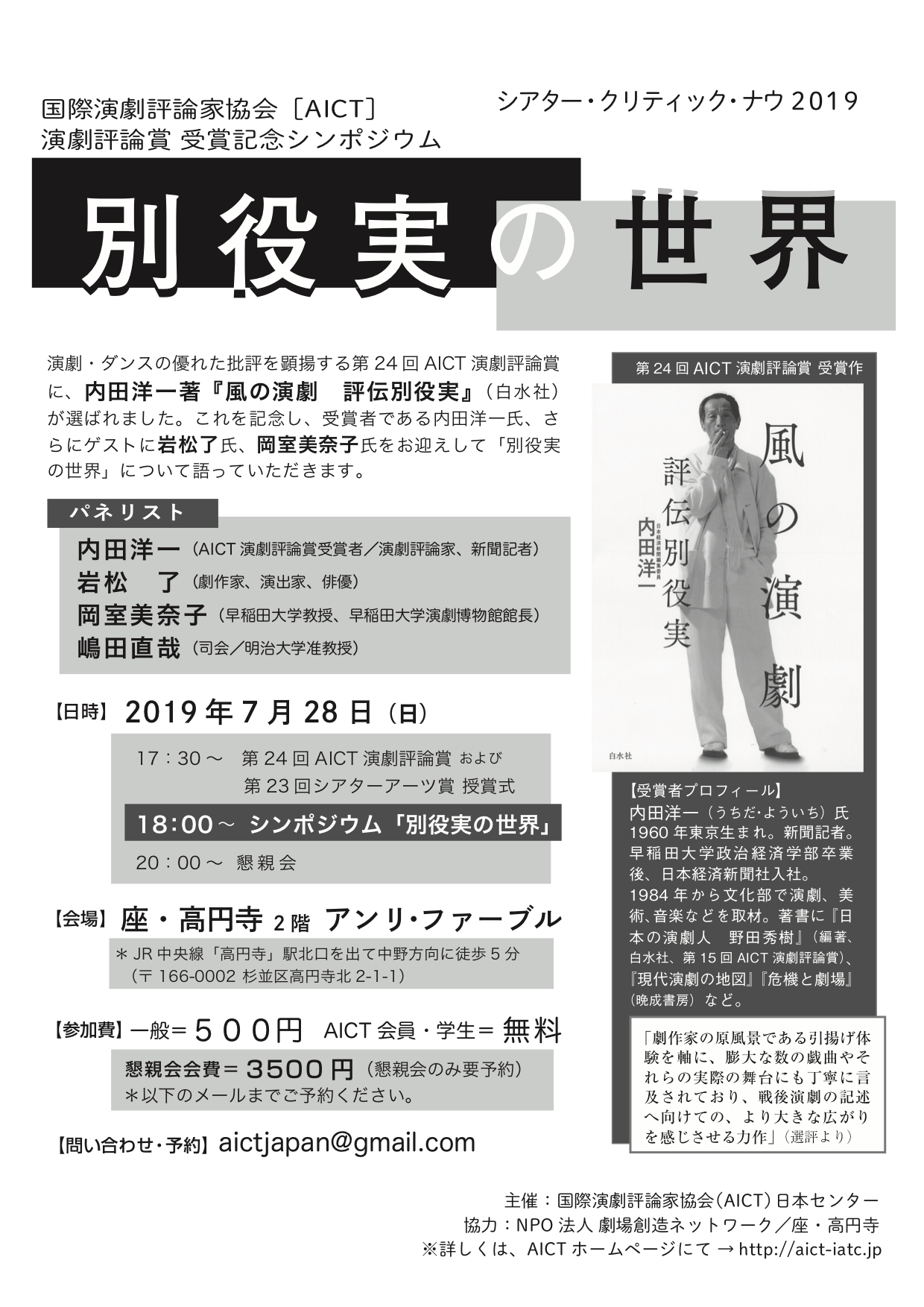 野村万斋 第二十五回読売演劇大賞 哔哩哔哩 Bilibili