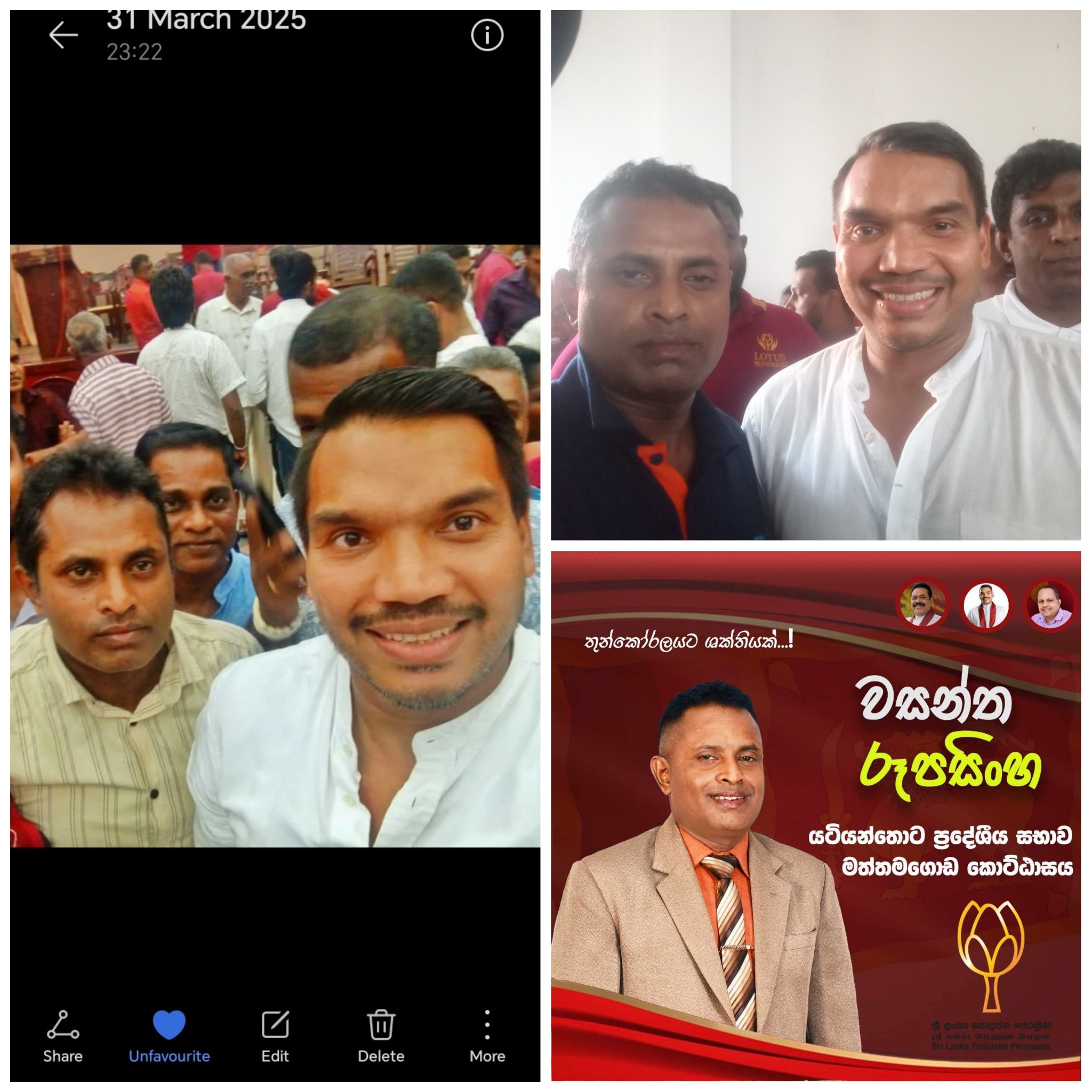 ලක්මාව අනාගත නායකාත්වය... - Wasantha Rupasinghe Rupasinghe | Facebook