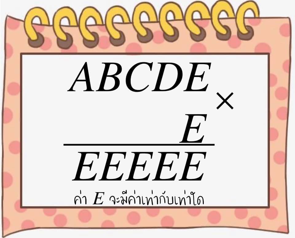 Math Analysis Thailand