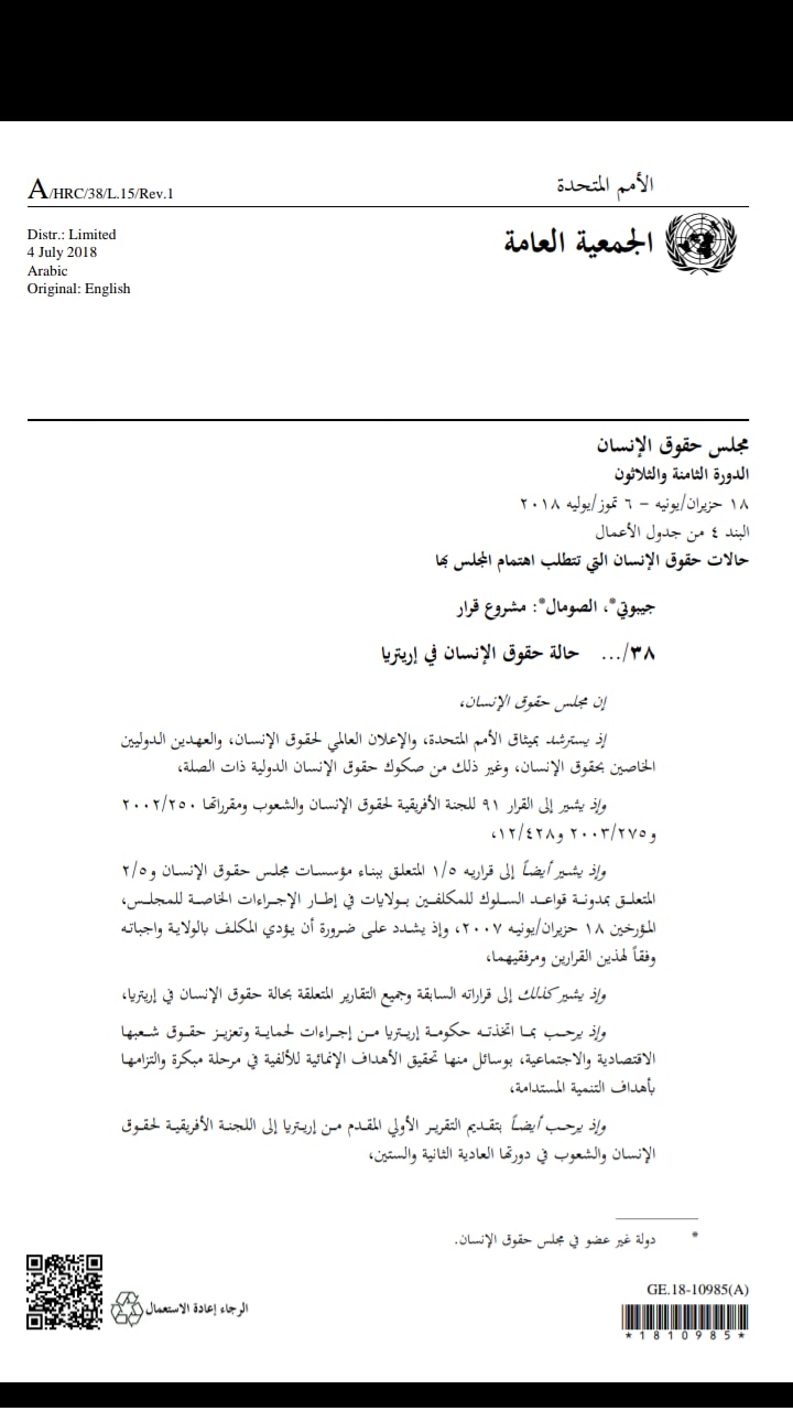 الوفاء لأهل العطاء فرانكفورت Public Figure Facebook