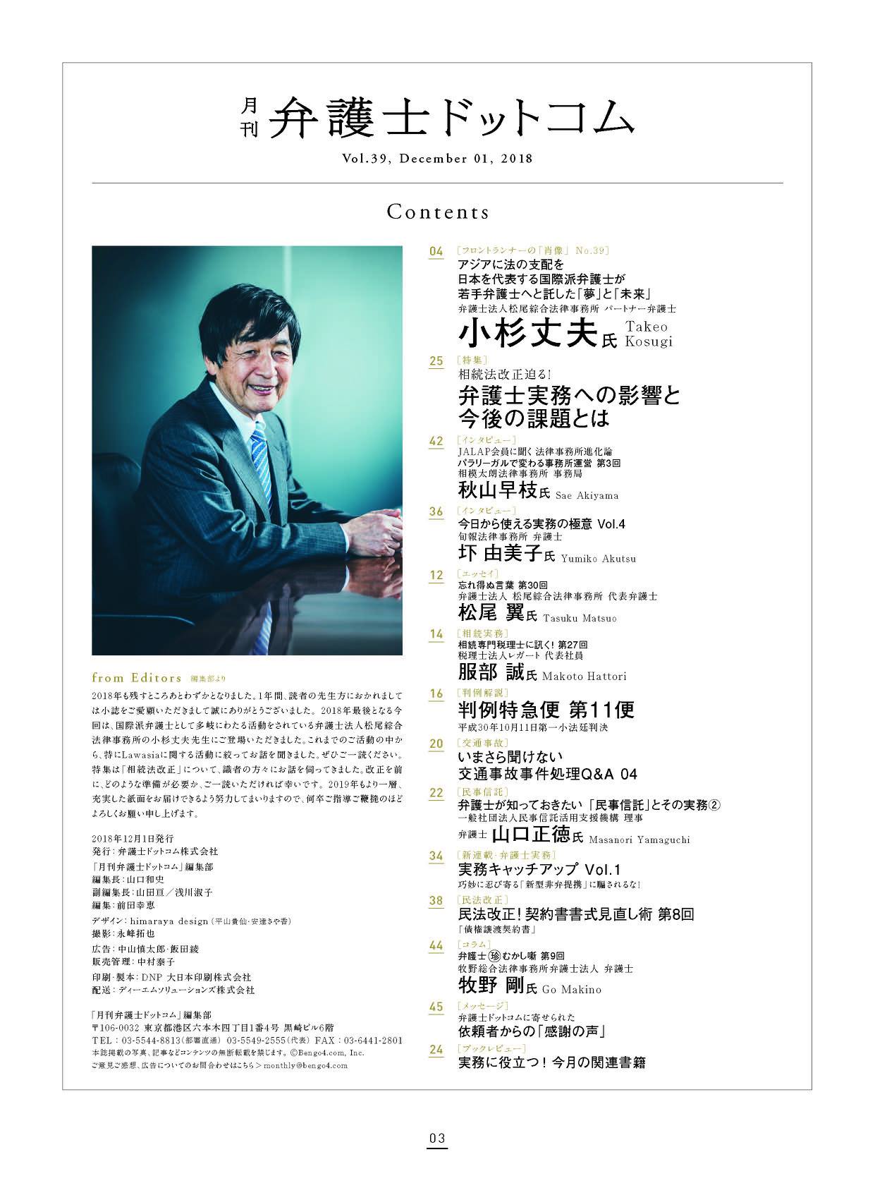 更新停止 月刊弁護士ドットコム 照片 Facebook