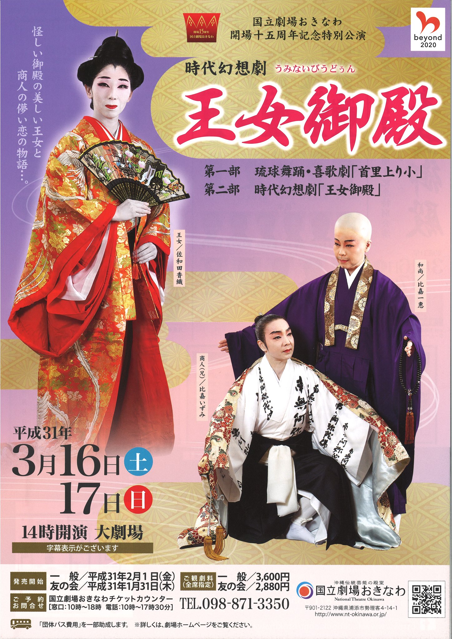 徳原清文