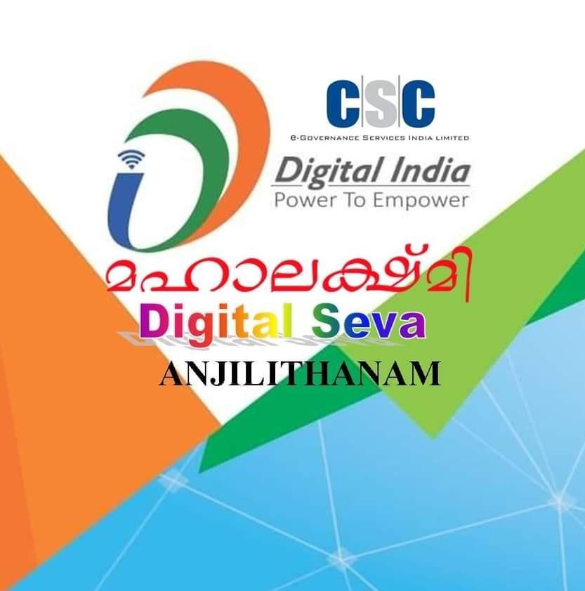 CSC Anjilithanam - Mahalakshmi Digital Seva | Kaviyoor