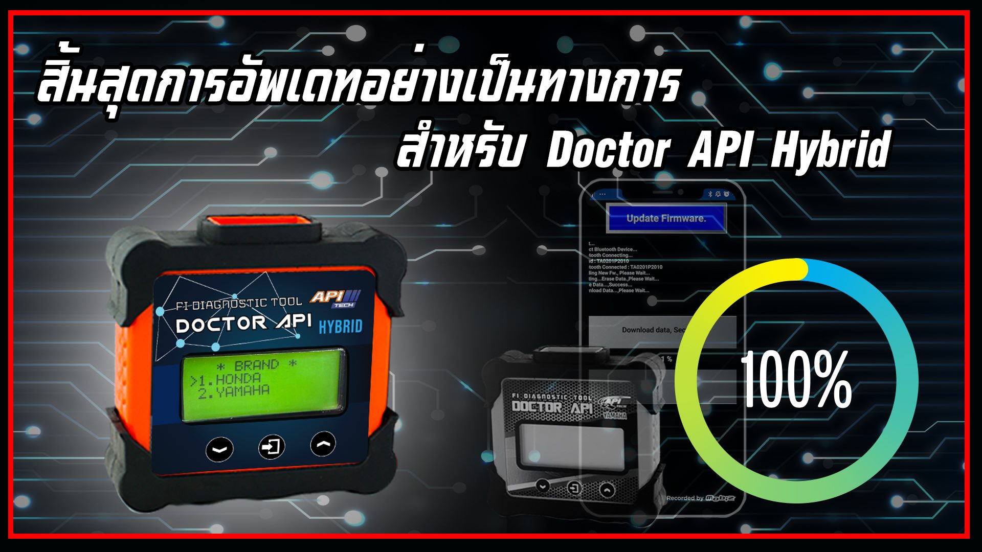 API Tech - 👉สิ้นสุดการอัพเดทอย่างเป็นทางการ👈...