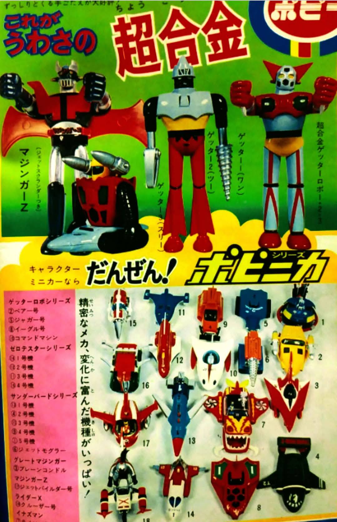 ビバ！ 昭和の少女誌】 「週刊マーガレット」1970年2月1日号。表紙は