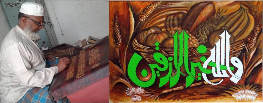 Ustad Asadi