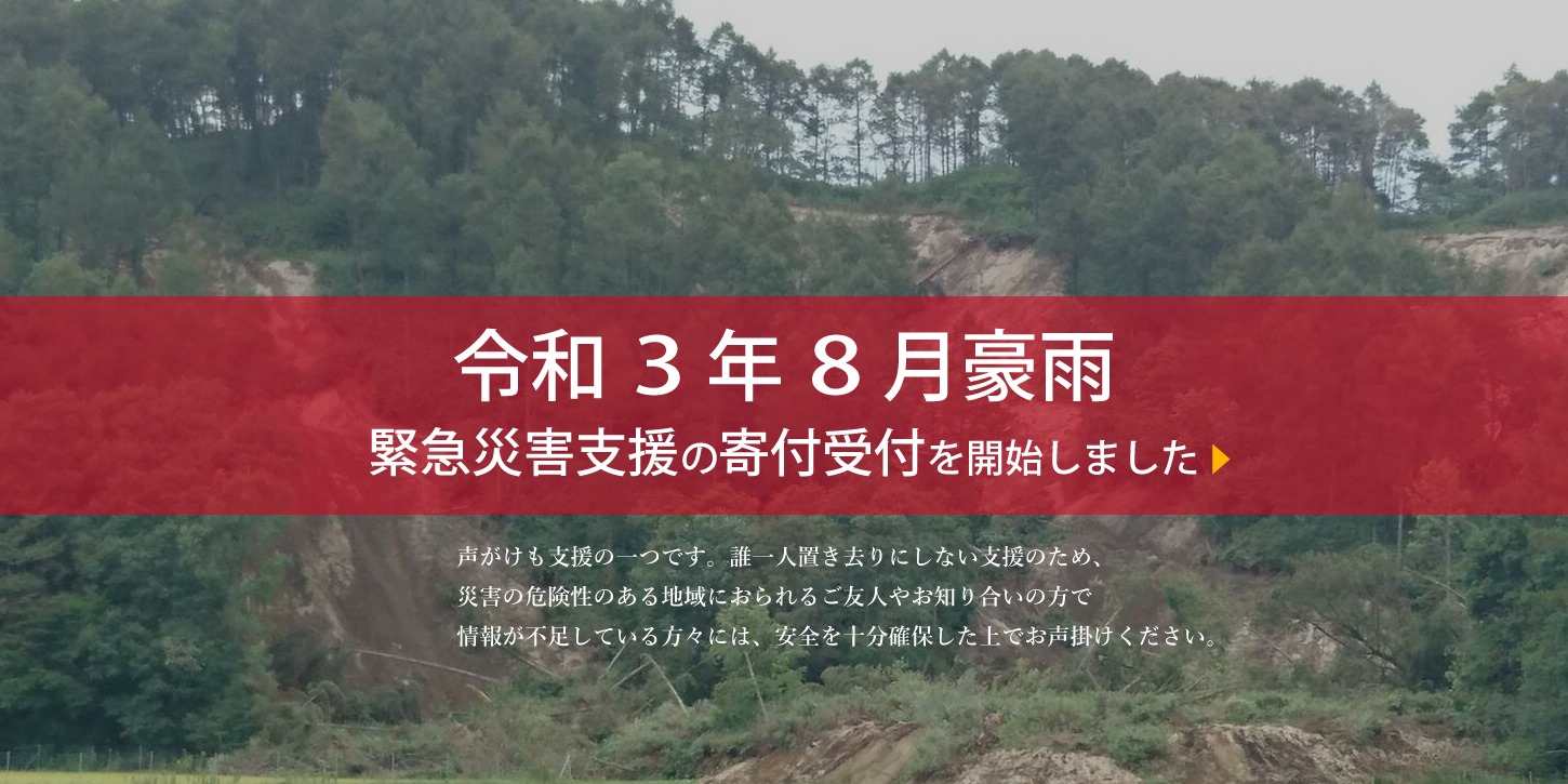 国際ngo 特定非営利活動法人オペレーション ブレッシング ジャパン Pagina Inicial Facebook