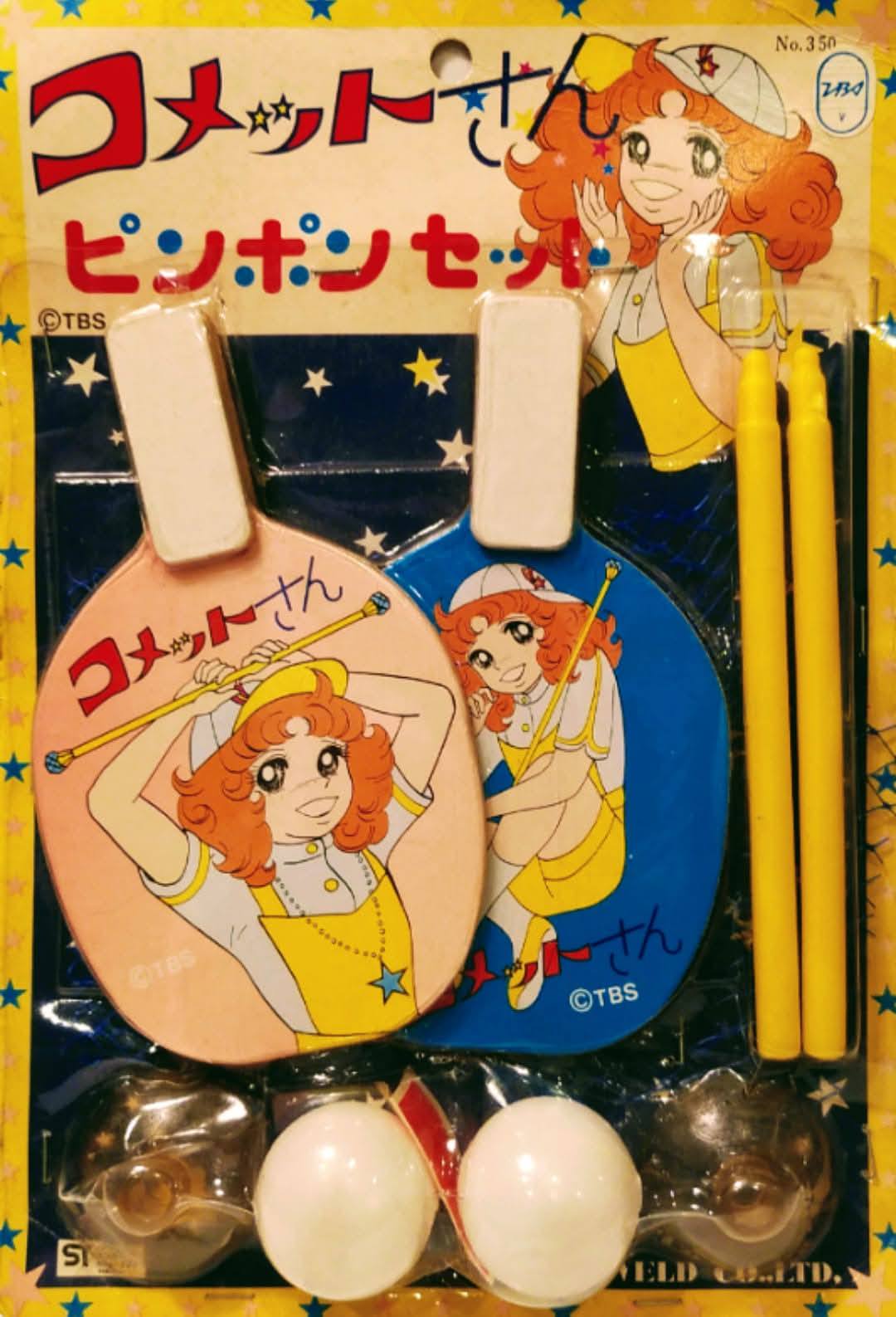 キャンディ・キャンディ』グッズ