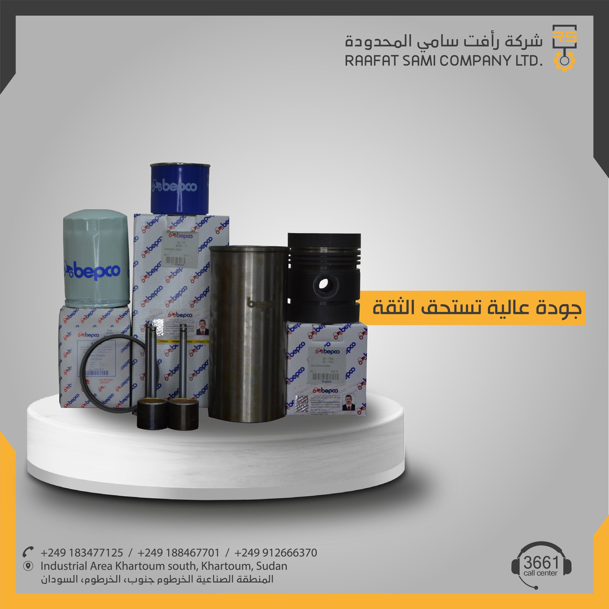 لتجنب مشاكل أعطال الأليات... - Raafat Sami Company LTD
