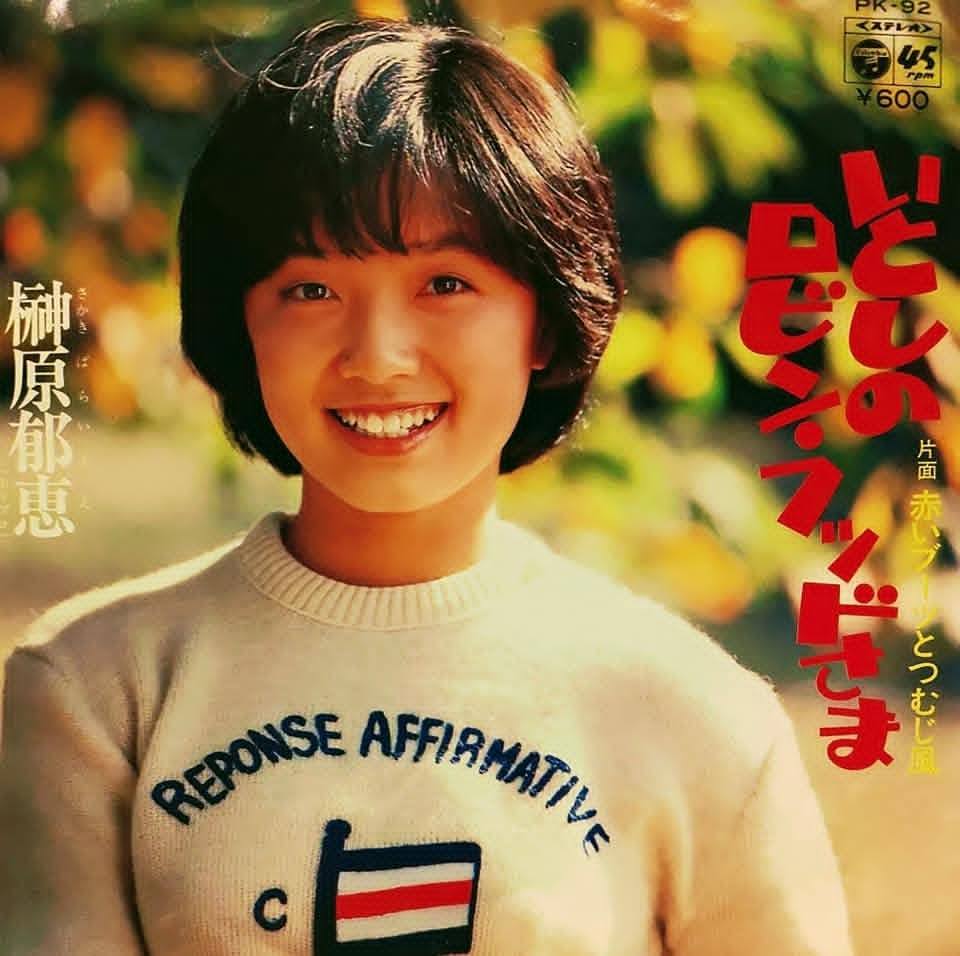 SINCE 1973 西高等学校 テニス部 エースをねらえ Tシャツ★山本鈴美香 ビバ！ 昭和の人気テニス漫画・アニメ】 1973年10月、アニメ『#エース