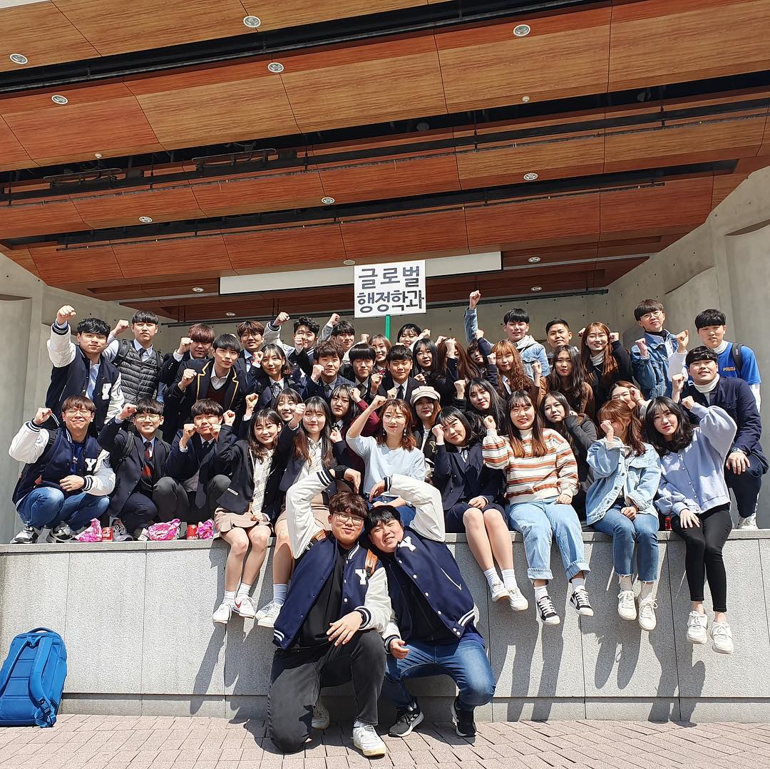연세대학교 미래캠퍼스 글로벌행정학과