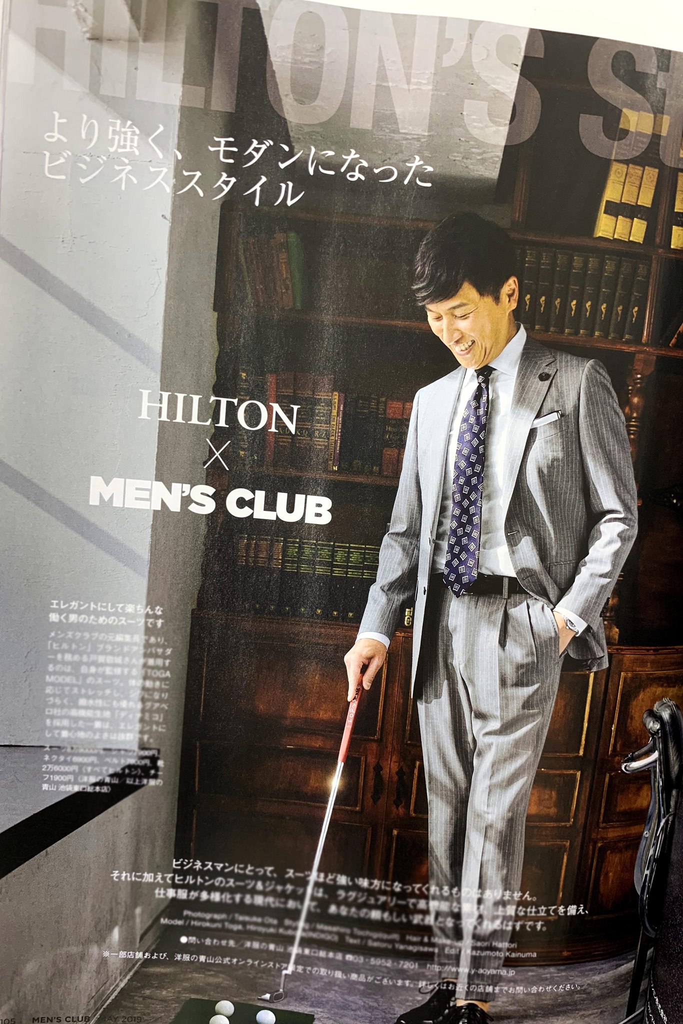Aoyama HILTON Suit Toga