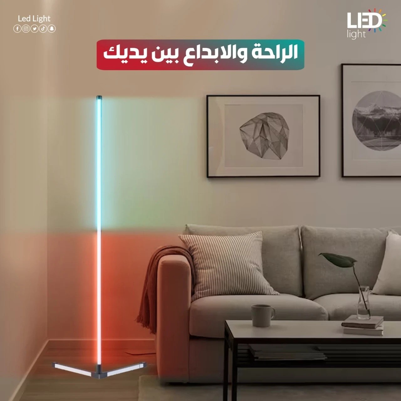 Led Light | Riyadh