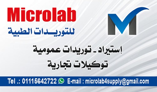 Microlab Supply