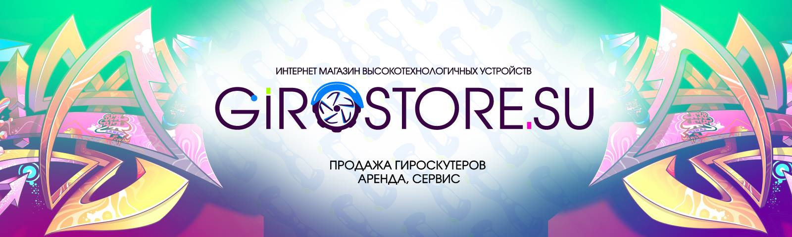 Магазин Гироскутеров В Уфе