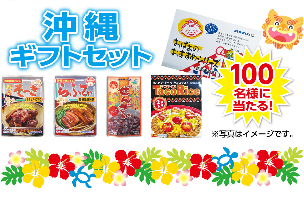 まいばすけっと 沖縄フェア 第一パン 沖縄キャンペーン実施中 Facebook