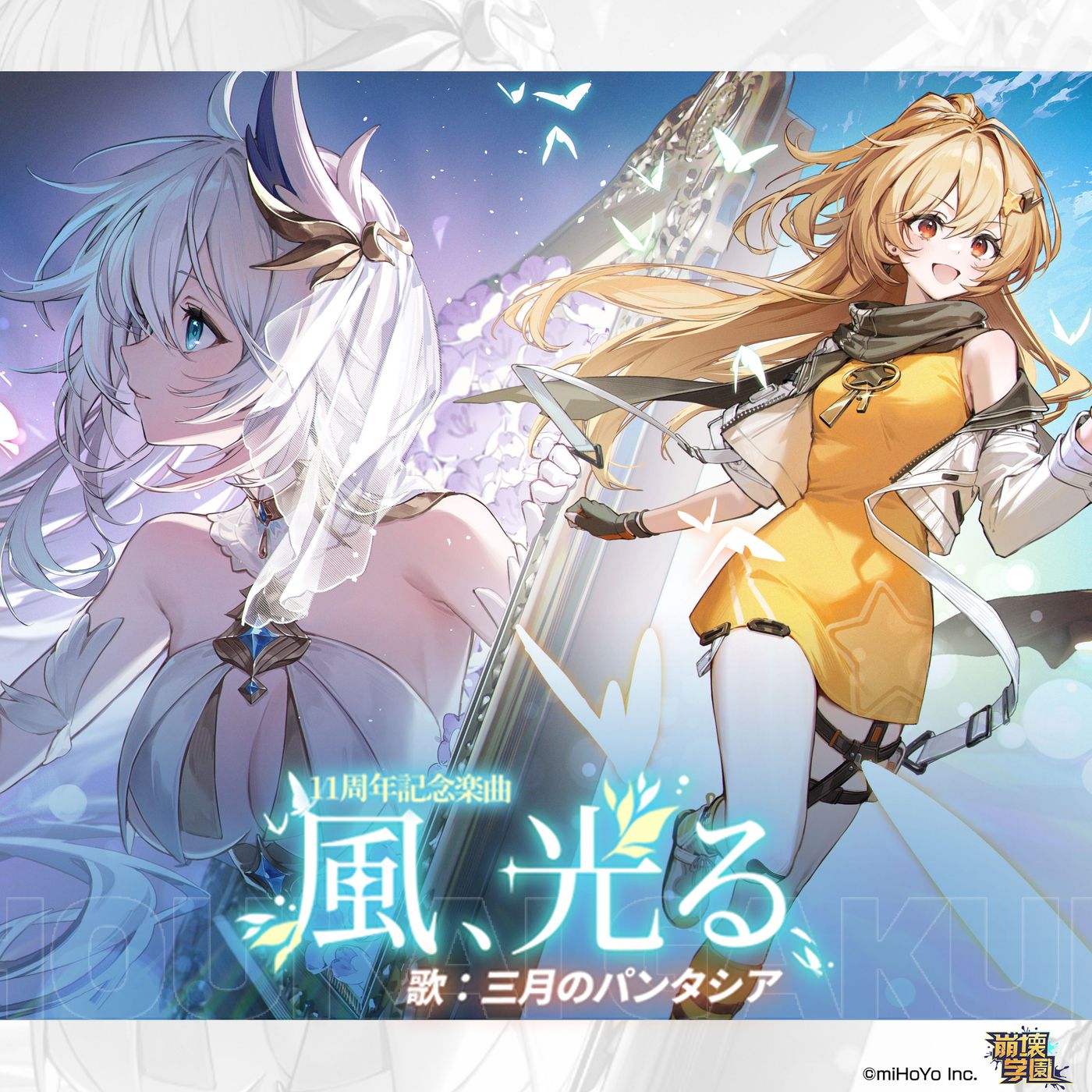 機動戦士ガンダム 閃光のハサウェイ キルケーの魔女 オリジナル