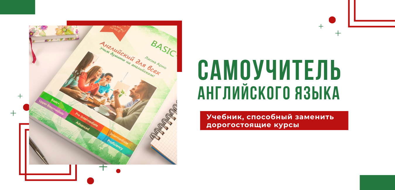 Книга-Тетрадь «Английский Для Всех» | Kyiv