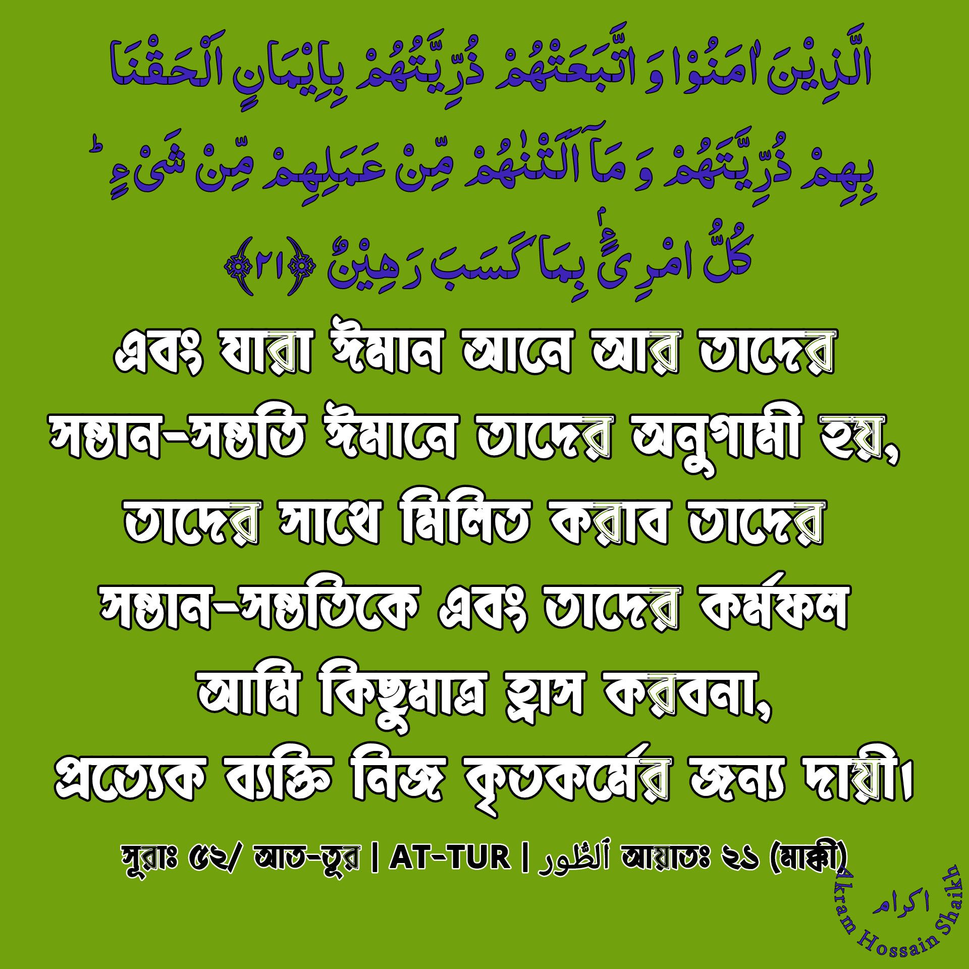 Md. Akram Hossain