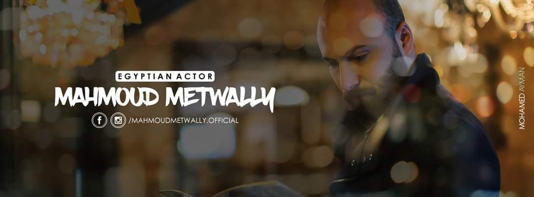 Mahmoud Metwally - محمود متولى