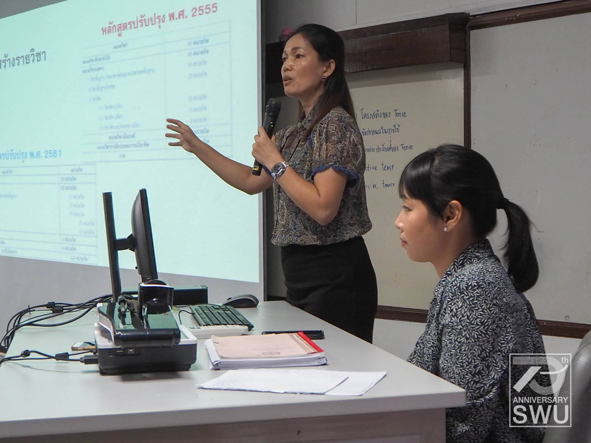 14-08-2562 ภาควิชาวิทยาศาสตร์การกีฬา... - SWU Sports Science