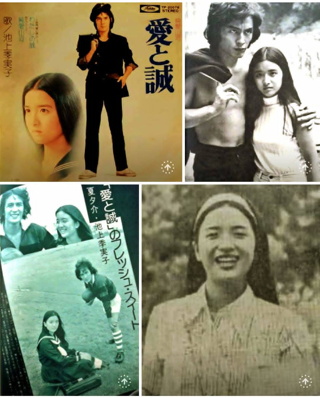 純愛山河 #愛と誠』。早乙女愛役 #池上季実子 さん。この時弱冠15歳