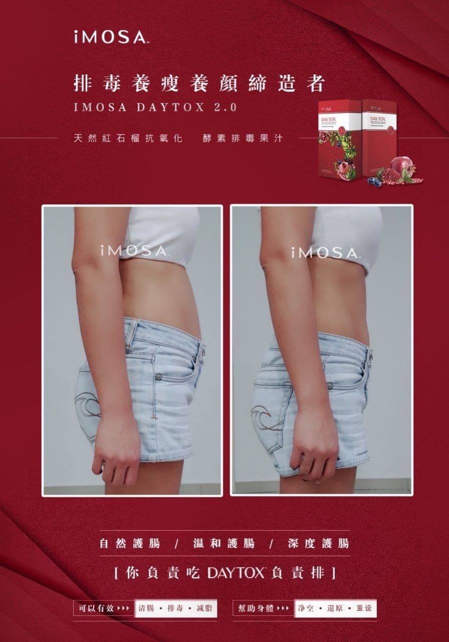 Imosa活性酵素你的健康我来把关daytox 2 0 Imosa By Onestep Global Facebook