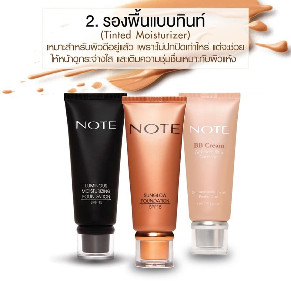 NOTE Cream Powder TH.