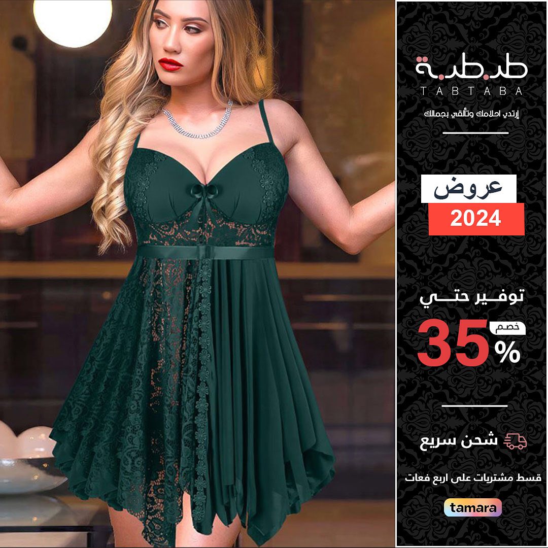 Tabtabta - طبطبة