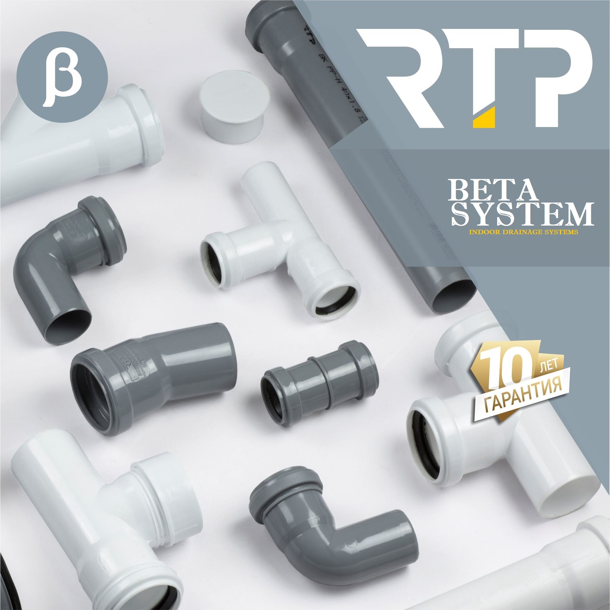 RTP Int. - 🏁 Beta System - internal drainage system made...