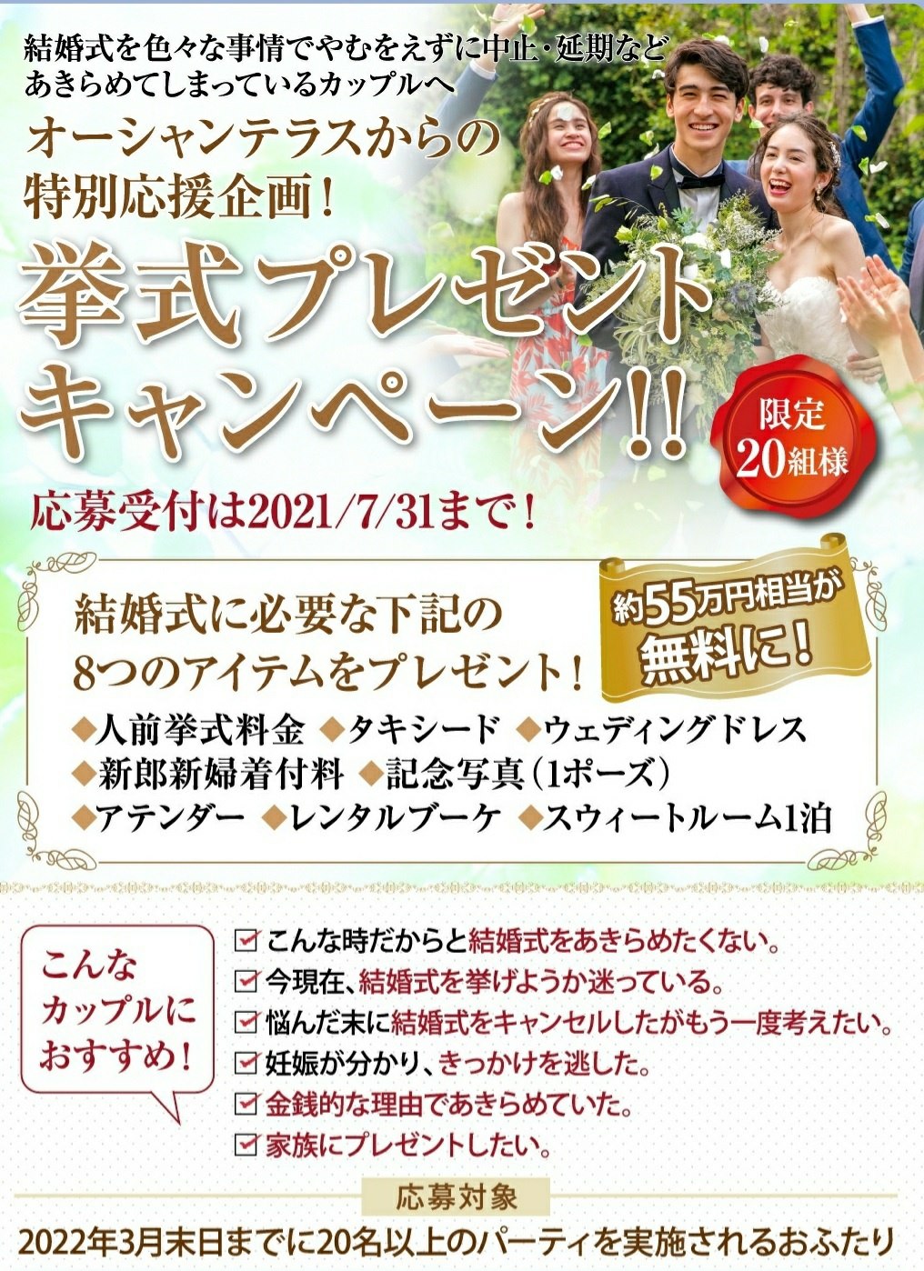 鈴鹿市限定 オーシャンテラス宿泊券 お2人様 朝食付き 鈴鹿市限定