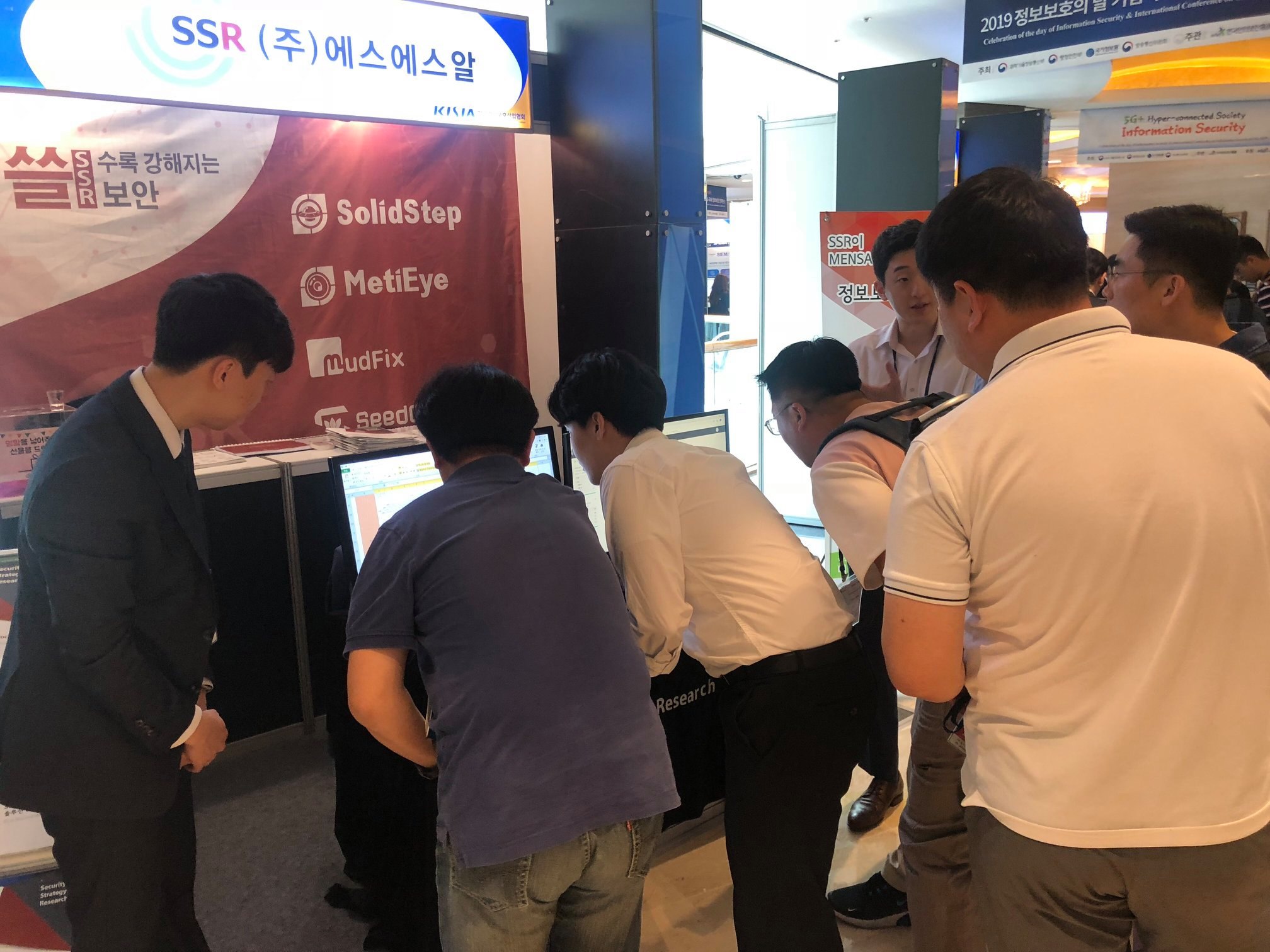 [2019 정보보호 R&D 및 제품전시회]... - SSR_Security Strategy Research