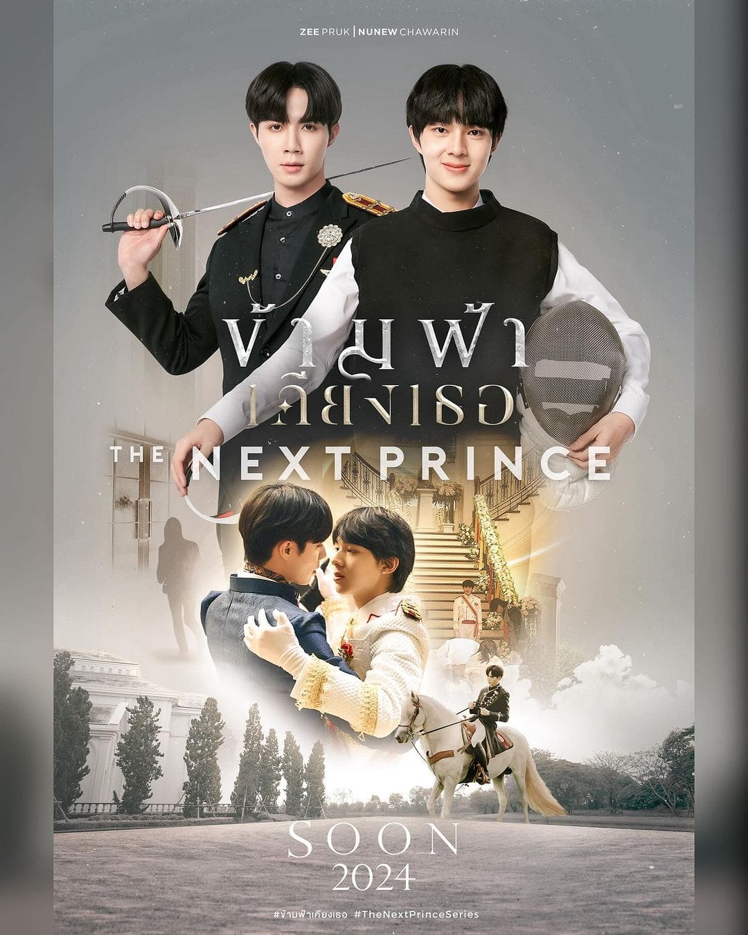 Where can I watch The Next Prince?