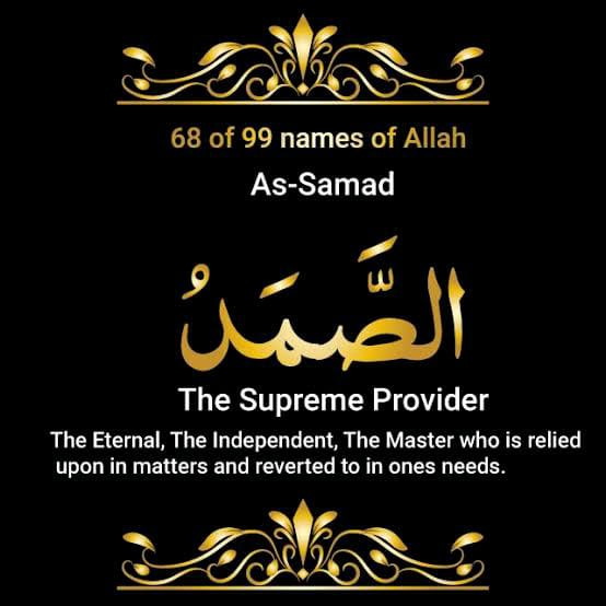 مفاهيم - معنى اسم الله الصمد.. دليلك الكامل للتعرف على اسم الله الصمد ...