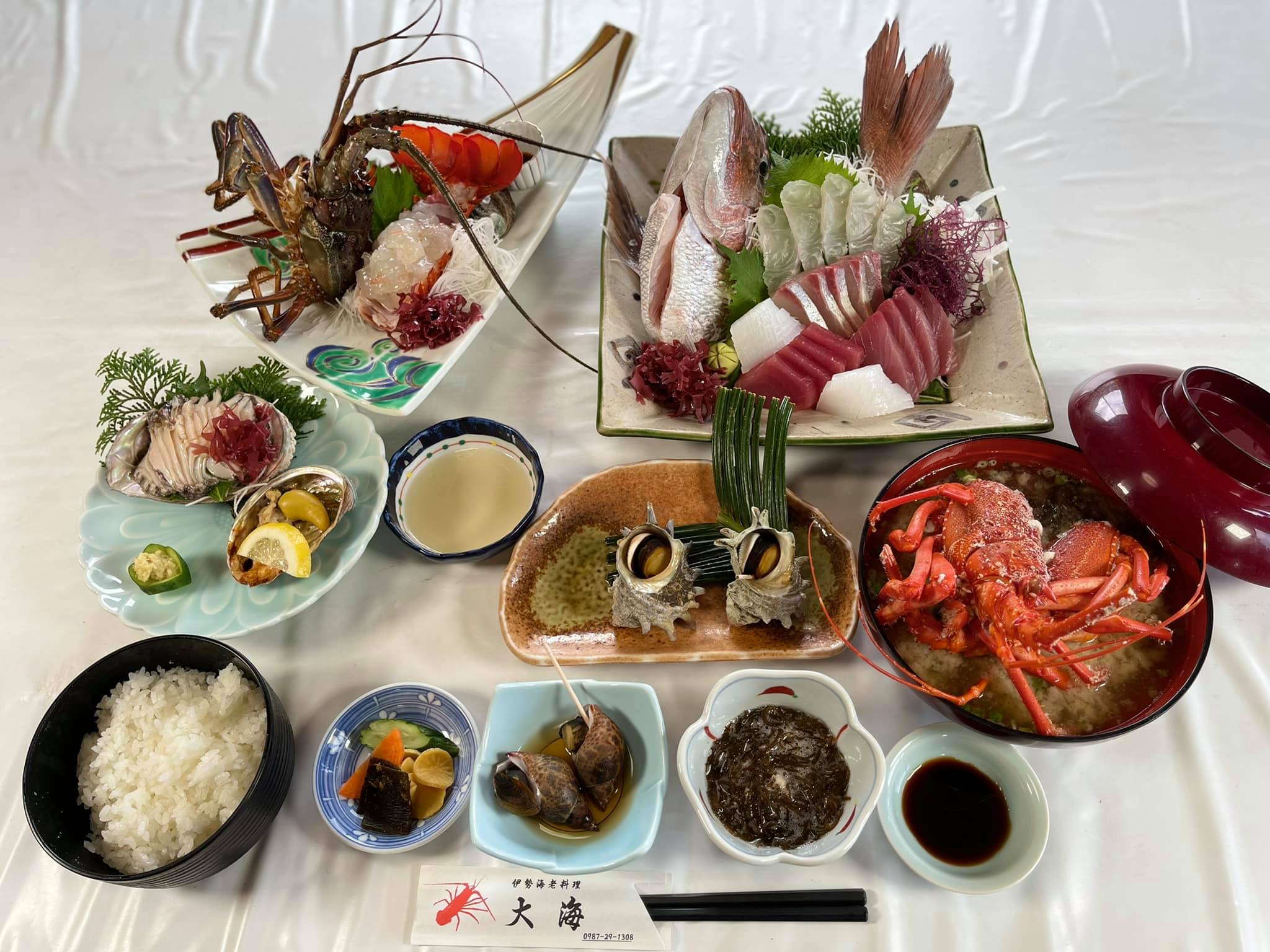 伊勢 海老 料理 大海