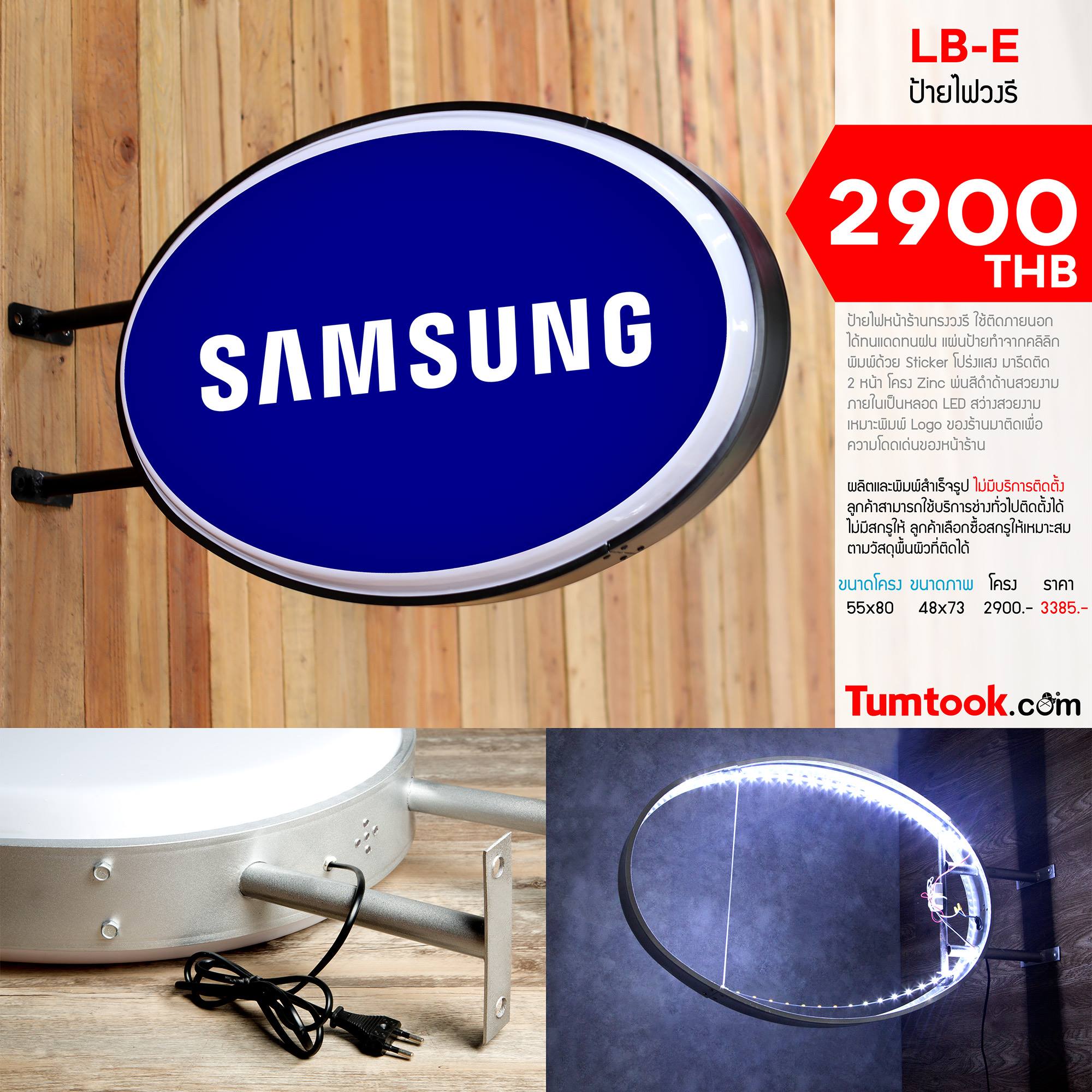 Light Box ราคาถูก คุณภาพดี ป้ายกล่องไฟ ราคาถูก | Bangkok