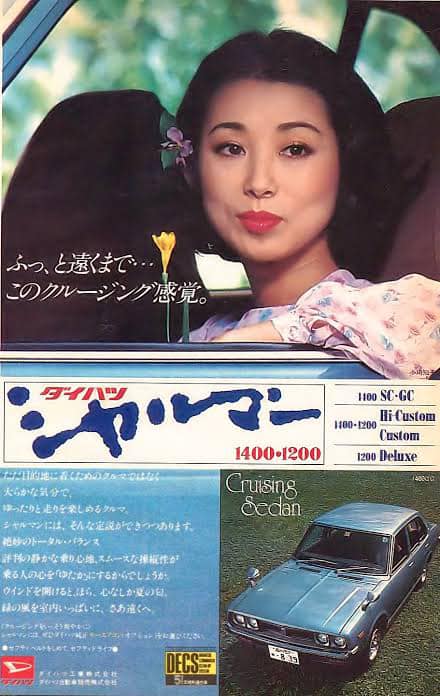 ダイハツ シャルマン 小川知子さん 可愛いらしいです🩷