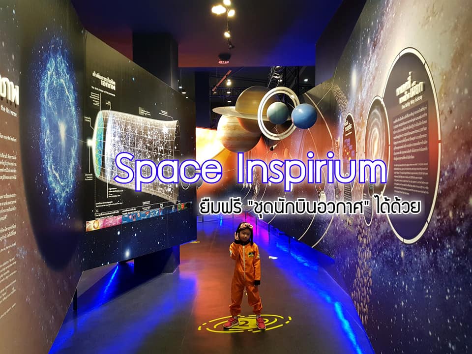 #SpaceInspirium... - 9JourneyThailand.com | Facebook