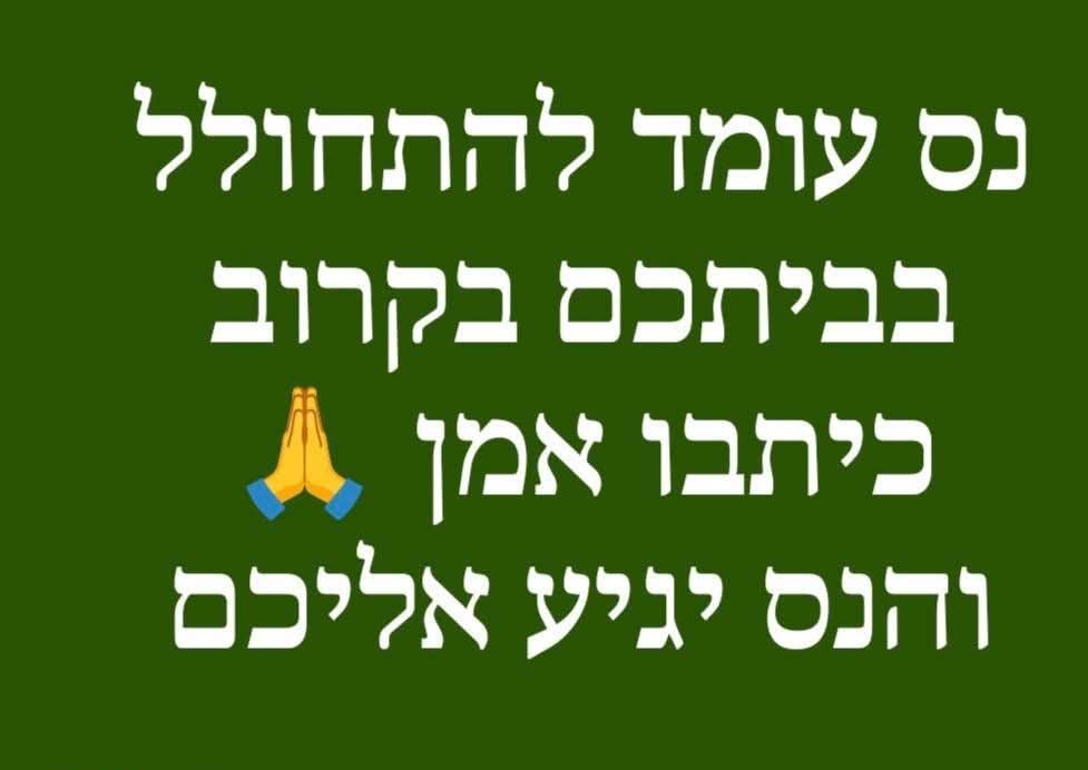 תהילים | אמן ואמן | Facebook
