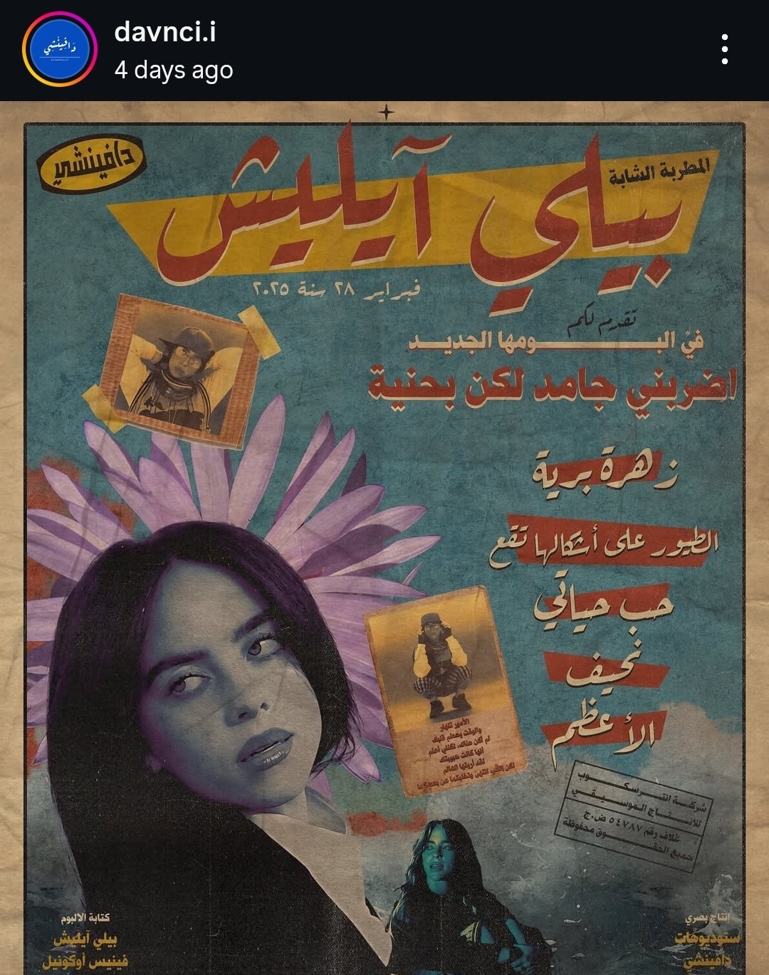 Shams - Hit me hard and soft album - ألبوم أضربني جامد لكن بحنية ...