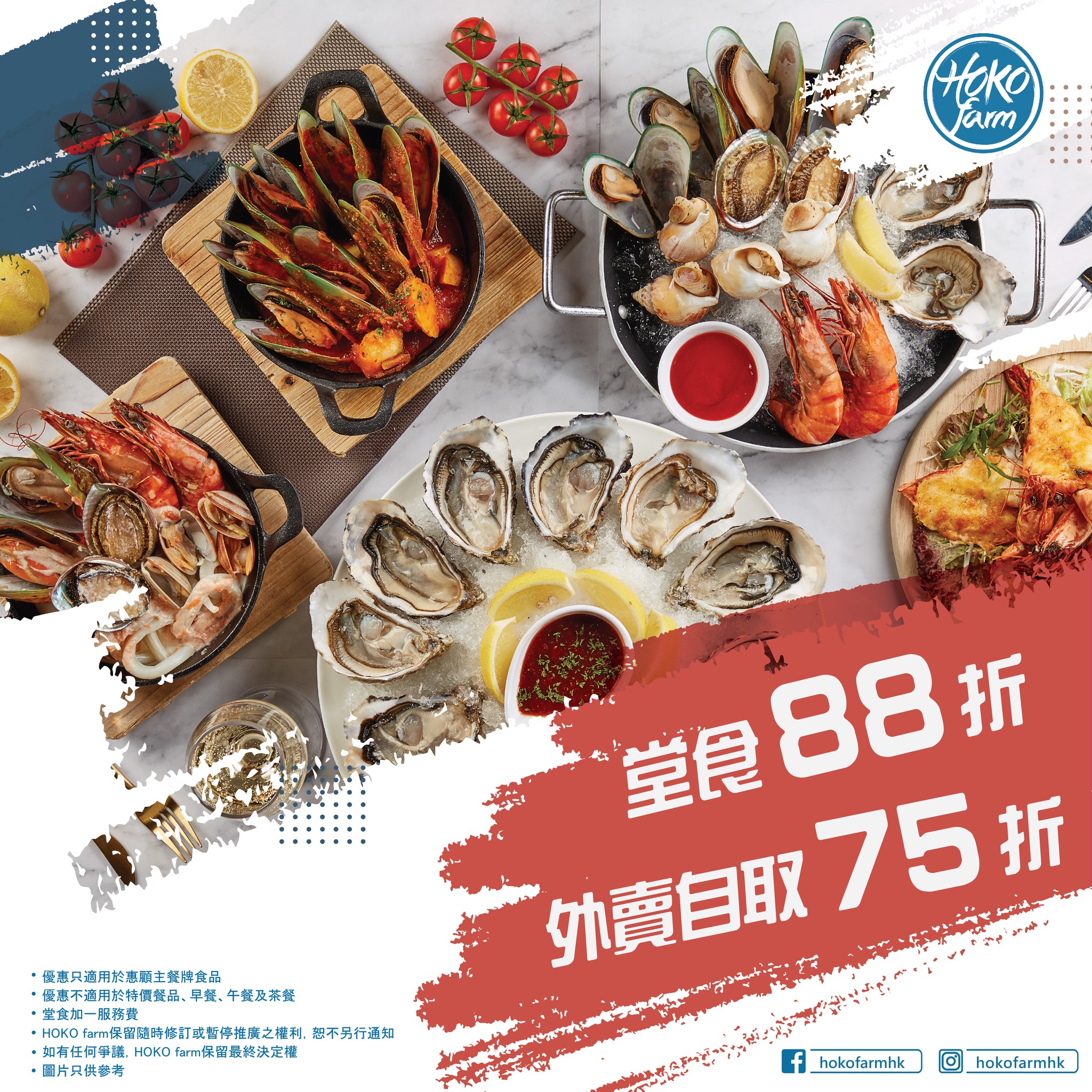 HOKO Farm - 【☀️主餐牌外賣自取75折】⠀ 最近個個都WFH～外賣返去食就啱晒啦🙆‍♀️⠀ HOKO... | Facebook
