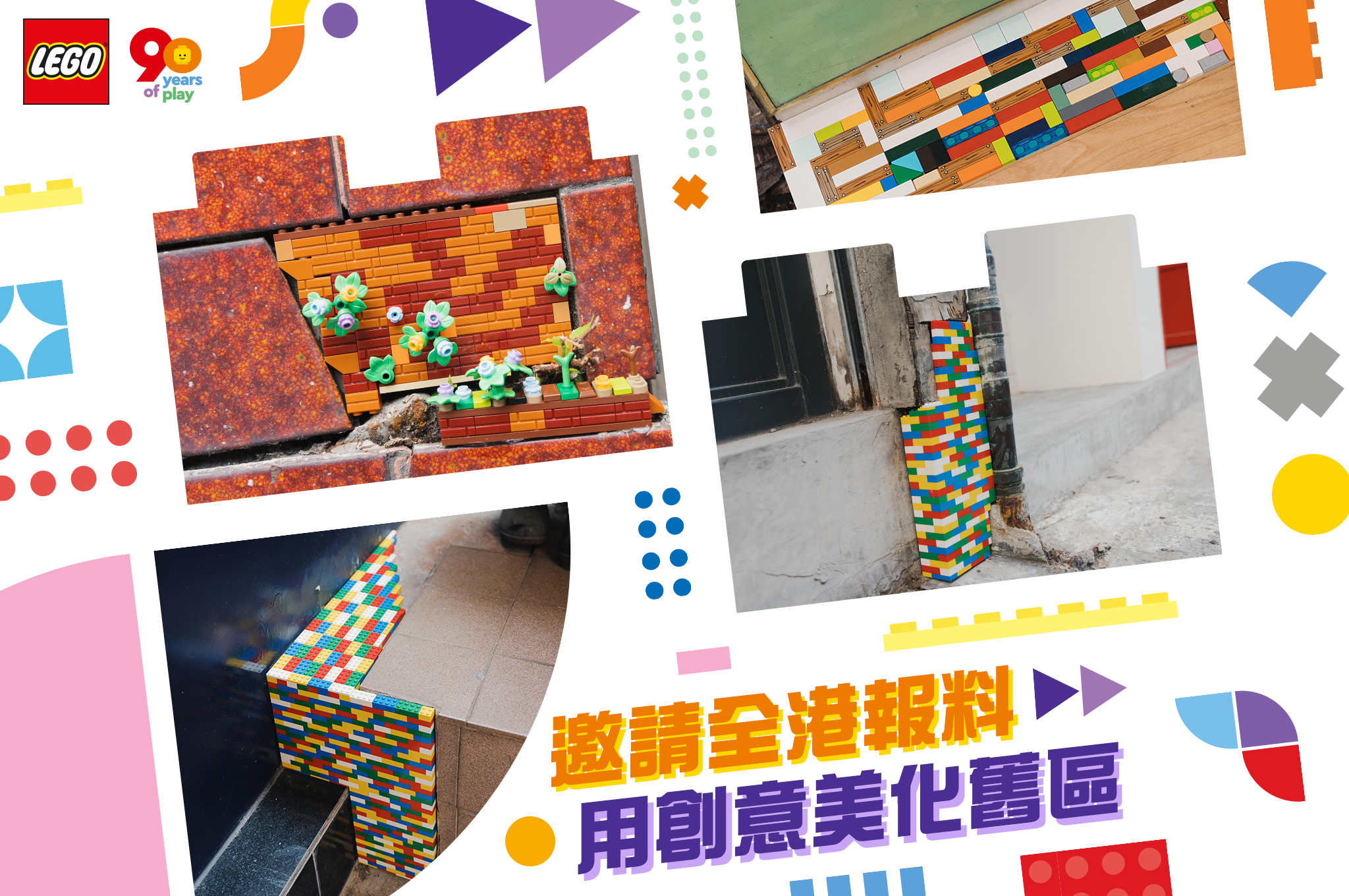 樂驛地樂高同好會 消息專頁 Hong Kong Brick Rail LUG announcements page