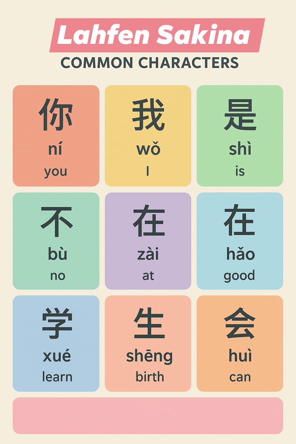 Learn Mandarin Chinese学习中文普通话 | Facebook